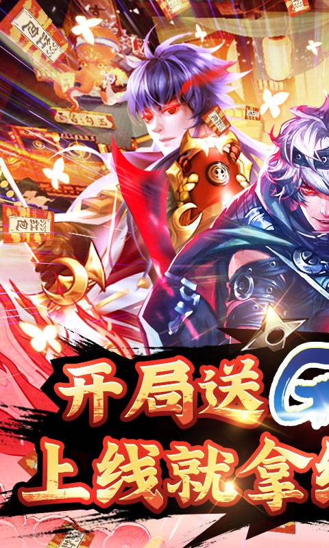 阿修罗之眼-送红将万抽