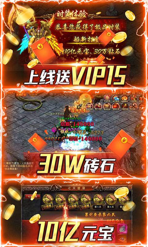 猎魔传奇（打金换真充）