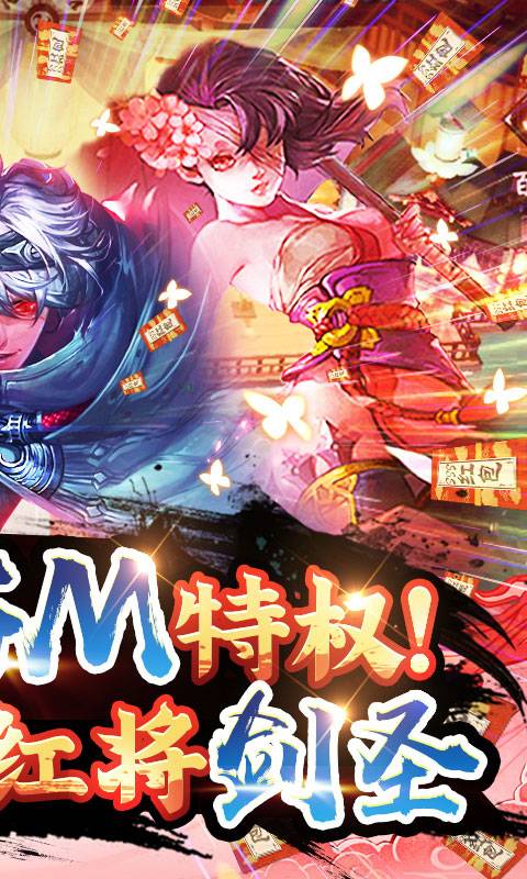 阿修罗之眼-送红将万抽