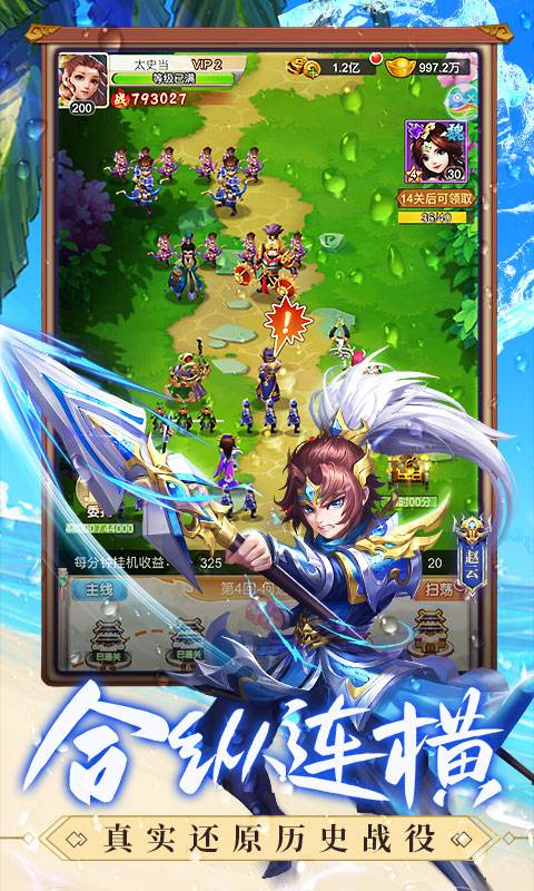 龙魂创世(千抽万元充)