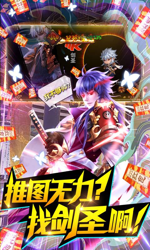 阿修罗之眼-送红将万抽