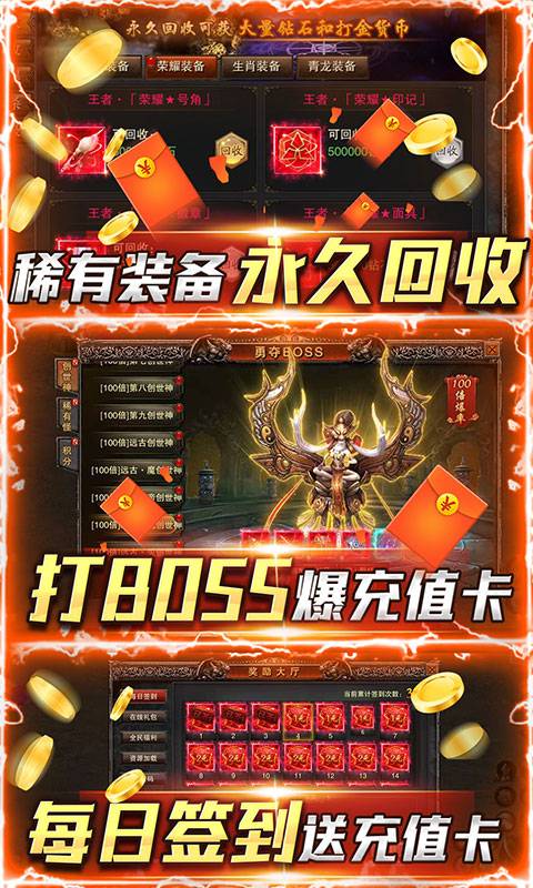 猎魔传奇（打金换真充）