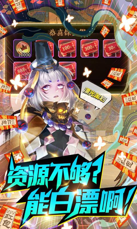 阿修罗之眼-送红将万抽