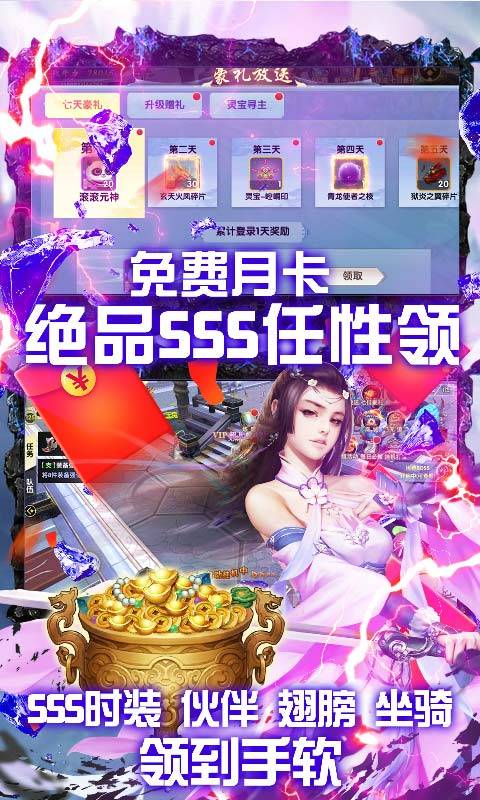 碧雪情天3D（送万元充值）