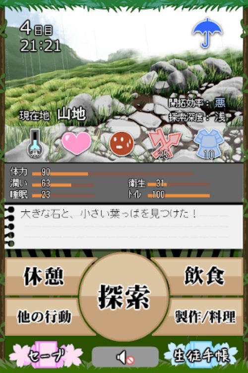 黒髪ロングJKサバイバルシミュレーション セカンドシーズン
