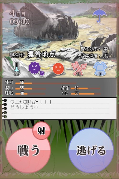 黒髪ロングJKサバイバルシミュレーション セカンドシーズン