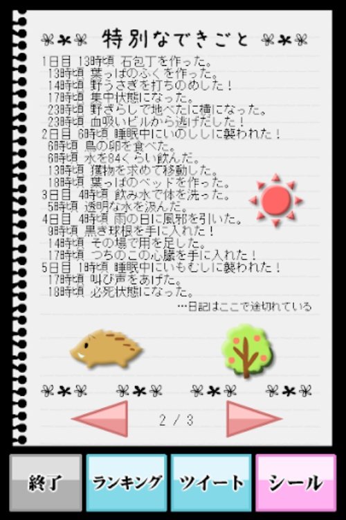 黒髪ロングJKサバイバルシミュレーション セカンドシーズン