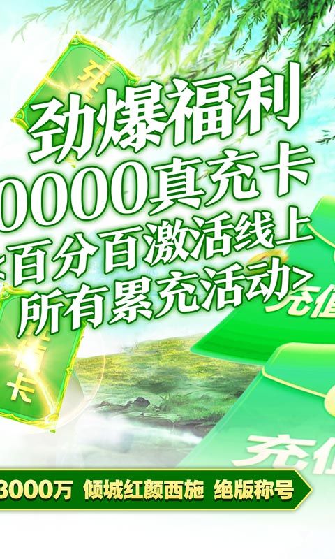 指尖无双（送10000真充）