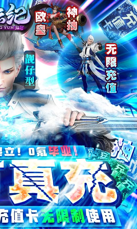 星云纪（送满V抽10W）