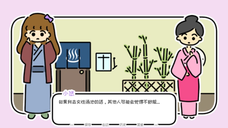 one night, hot springs