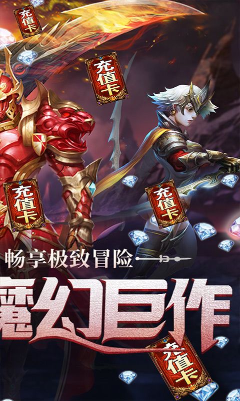 剑笑九州-无限送充值