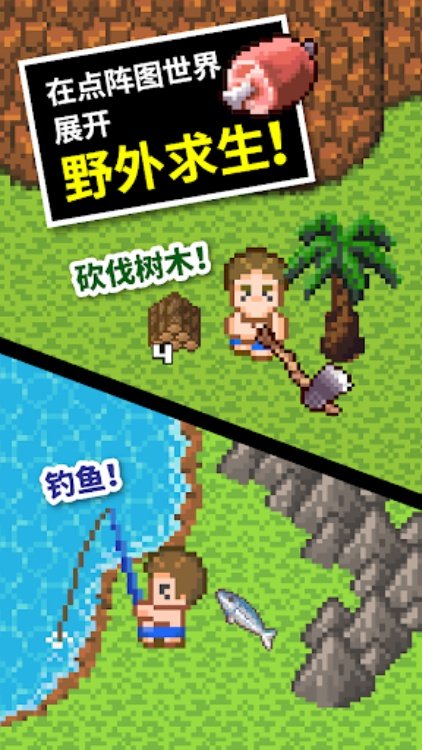 无人岛大冒险 1&2