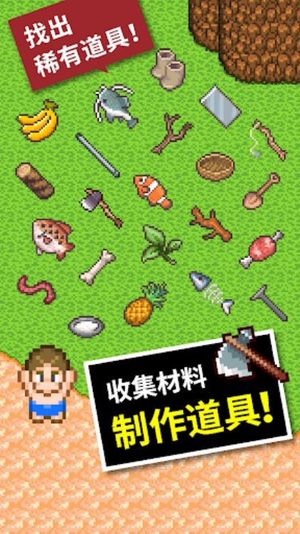 无人岛大冒险 1&2