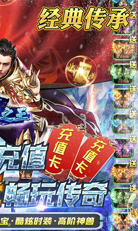 武器之王（冰雪爆充版）