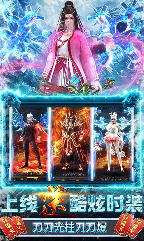 武器之王（冰雪爆充版）