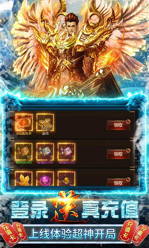 武器之王（冰雪爆充版）