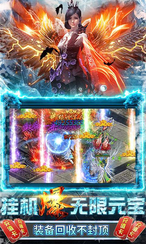 武器之王（冰雪爆充版）