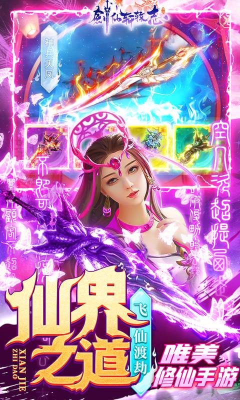 剑仙轩辕志（0氪领万充）