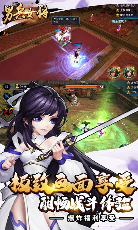 男兵女将（共享充值版）