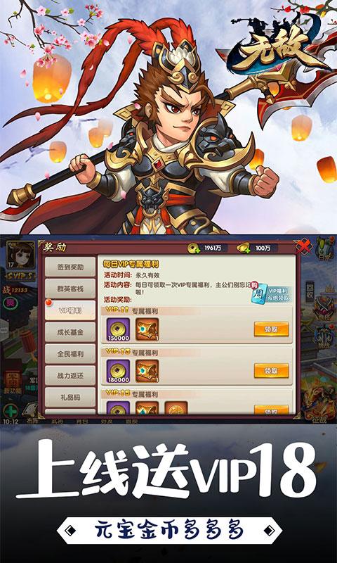 无敌OL（飞升资源）