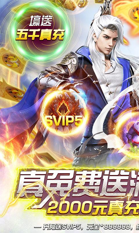 仙圣奇缘（免费送满GM）