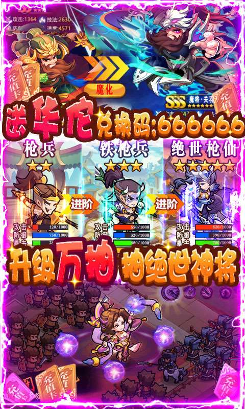 我的帝国-送10000真充