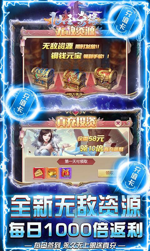 仙圣奇缘（免费送满GM）