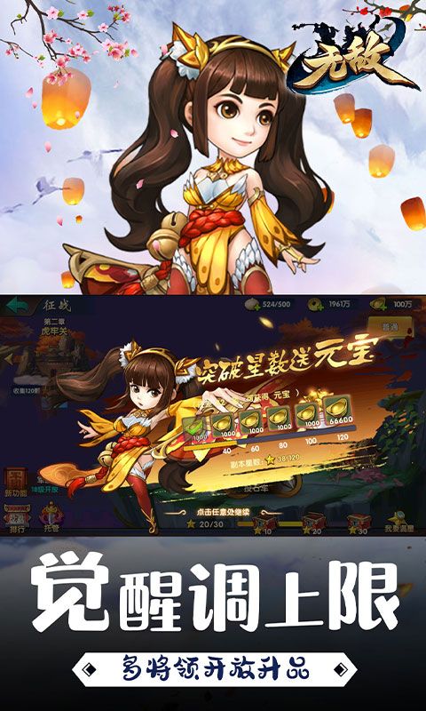 无敌OL（飞升资源）