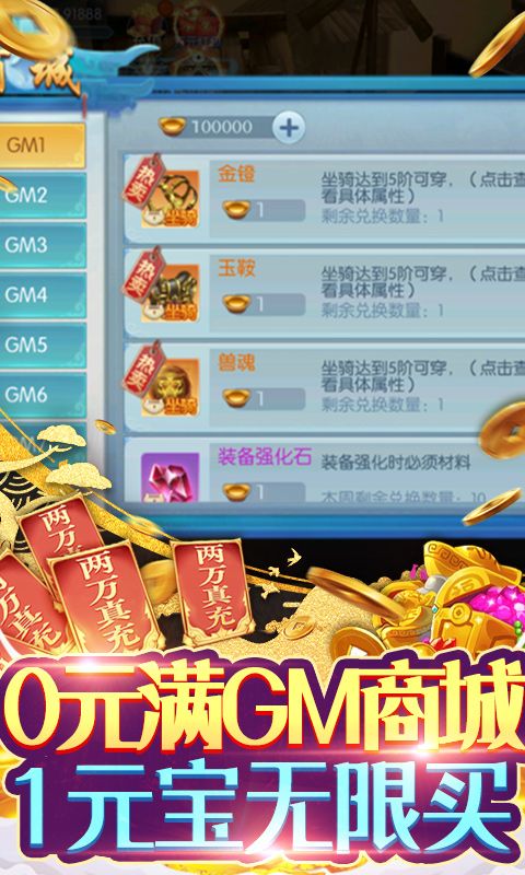 大刀客（满GM真万充）