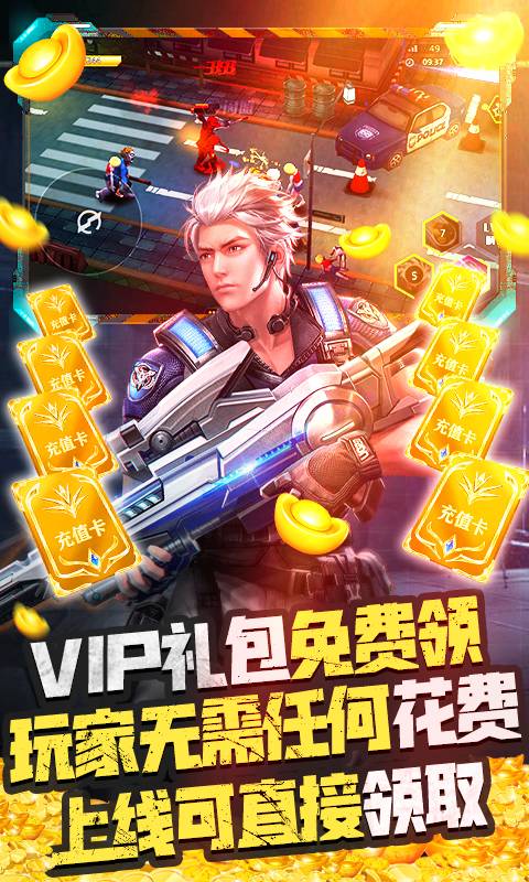 王者英雄之枪战传奇（买断版）