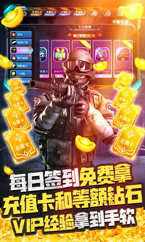 王者英雄之枪战传奇（买断版）