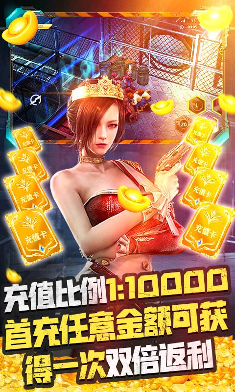 王者英雄之枪战传奇（买断版）