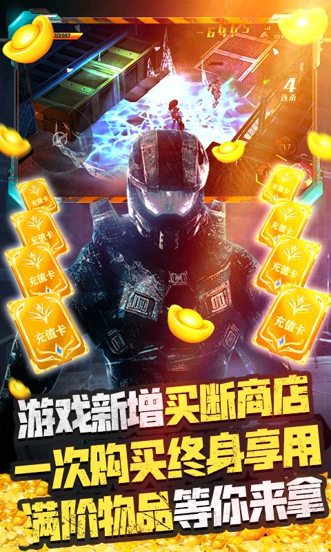 王者英雄之枪战传奇（买断版）