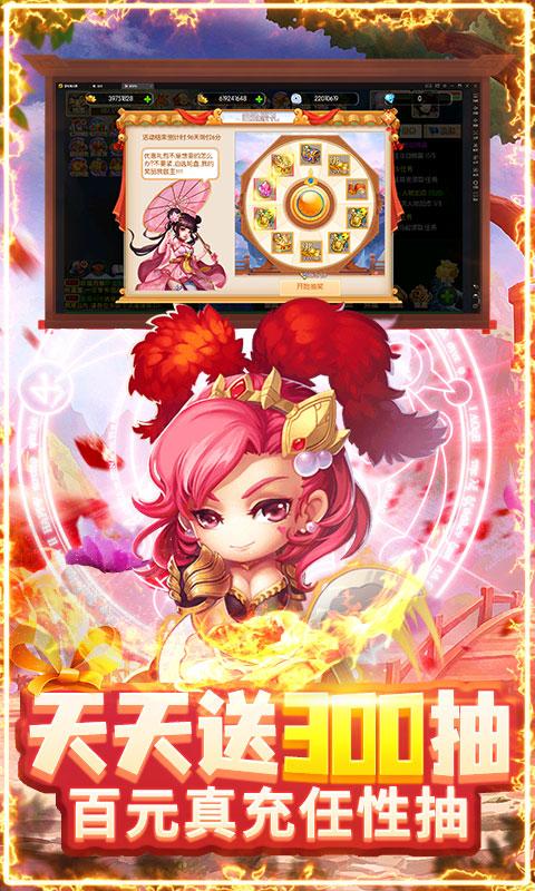 三国志名将传（送10000真充）