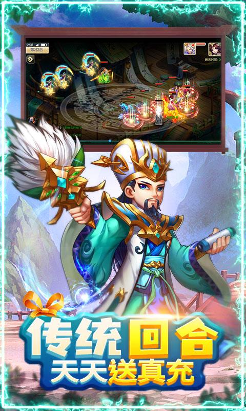 三国志名将传（送10000真充）