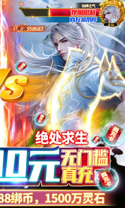 大道争锋（回收秒到账）