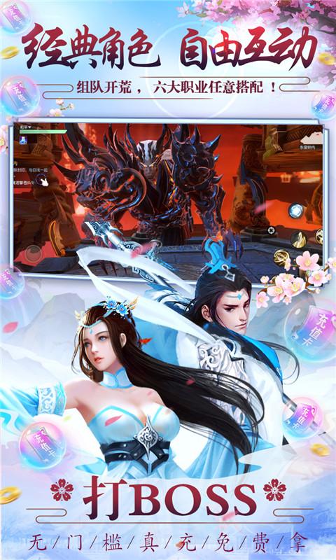 仙魔战场（送10000真充）