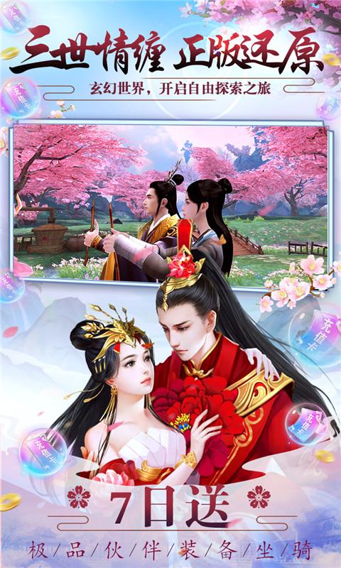 仙魔战场（送10000真充）