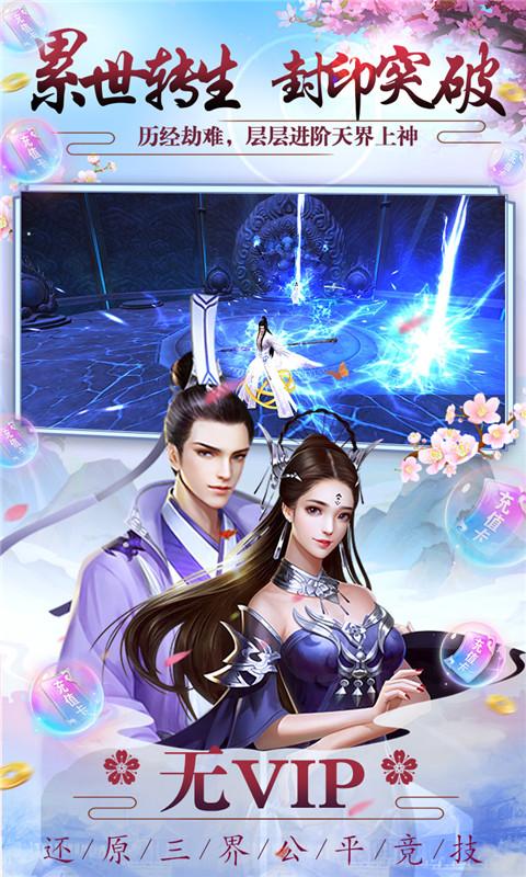 仙魔战场（送10000真充）