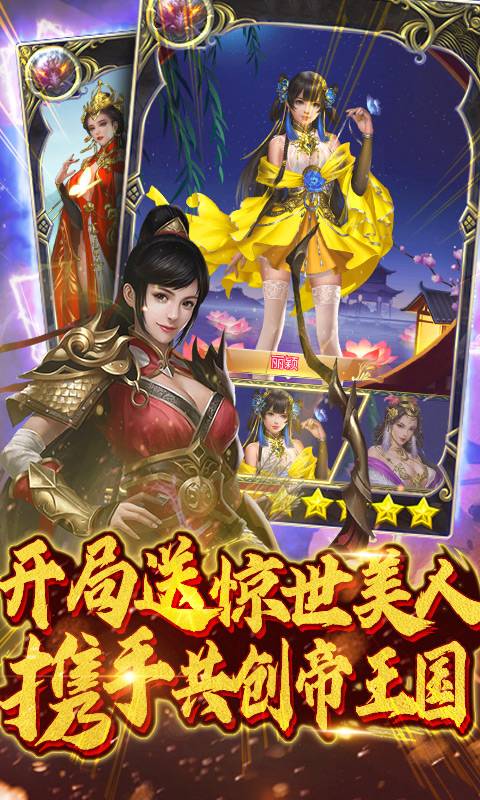 梦幻天骄（送真充连抽）