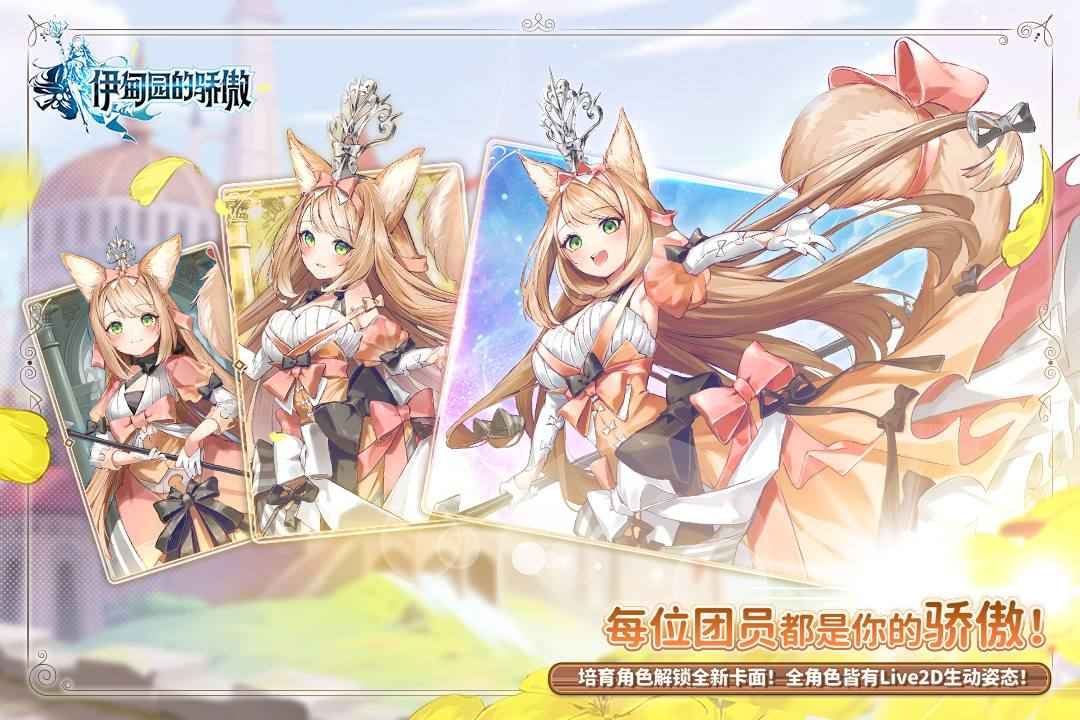 u4f0au7538u56edu7684u9a84u50b2
