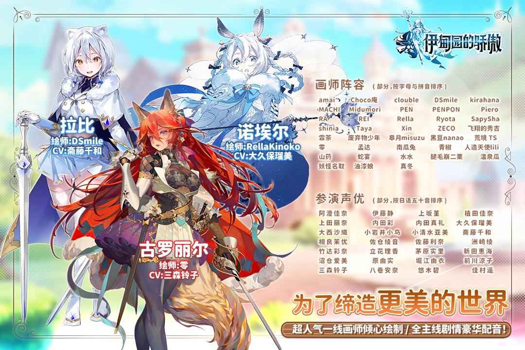 u4f0au7538u56edu7684u9a84u50b2