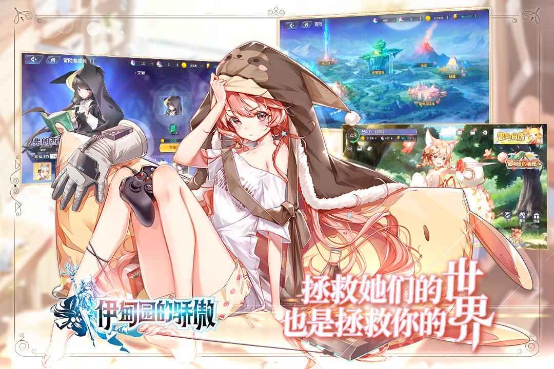 u4f0au7538u56edu7684u9a84u50b2