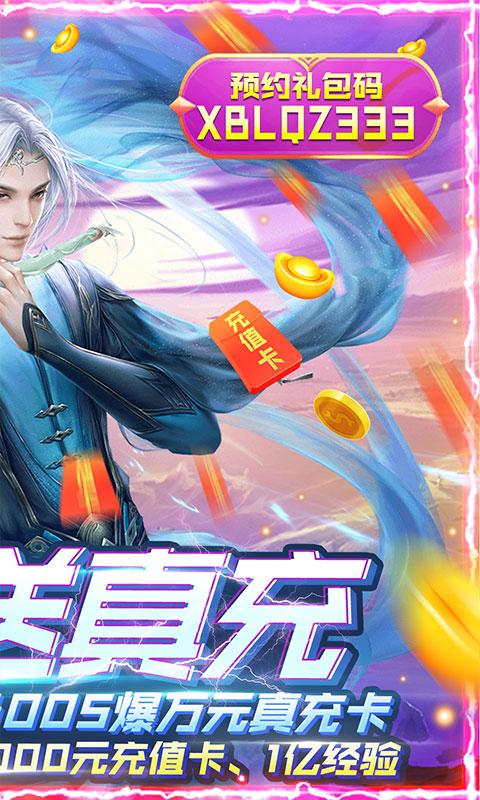 玄笔录前传（我是假传奇）