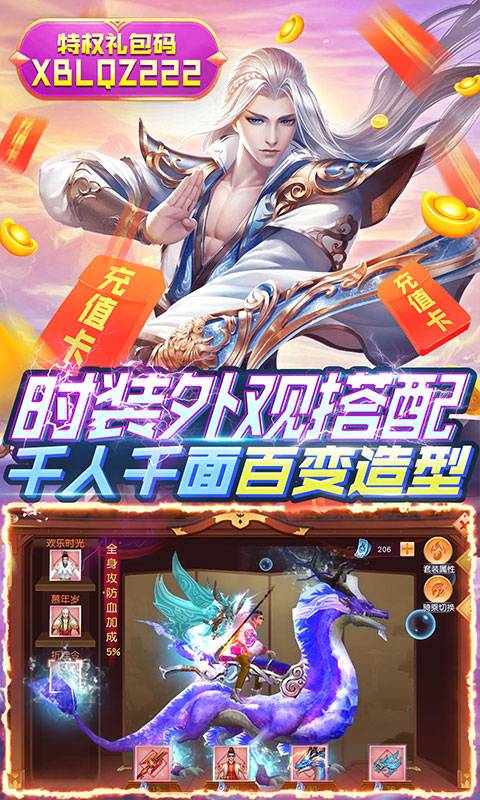 玄笔录前传（我是假传奇）