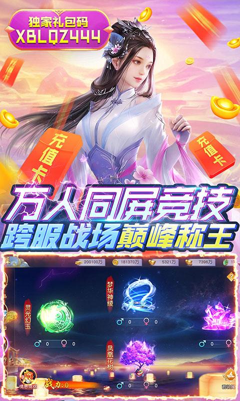 玄笔录前传（我是假传奇）