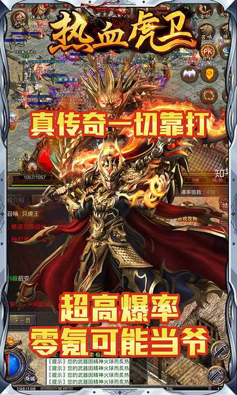 热血虎卫（阳光微变）