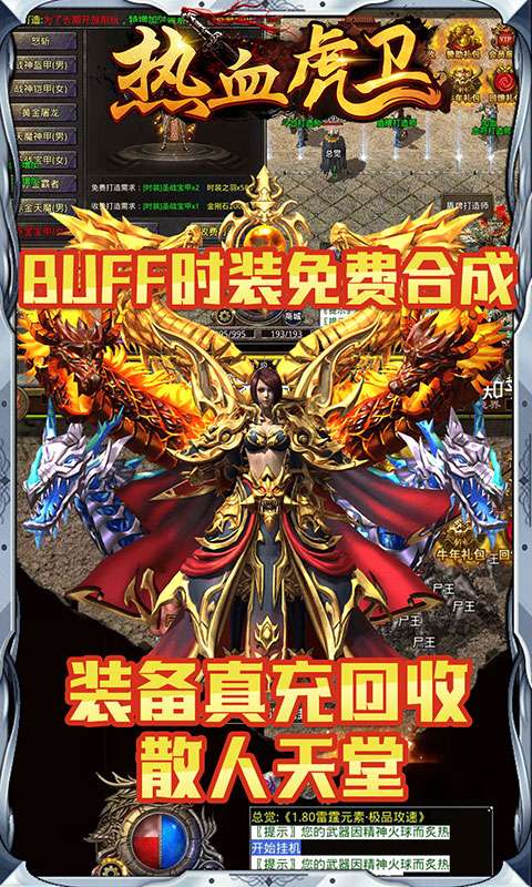 热血虎卫（阳光微变）