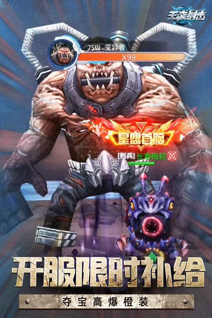 u738bu8005u5c04u51fb