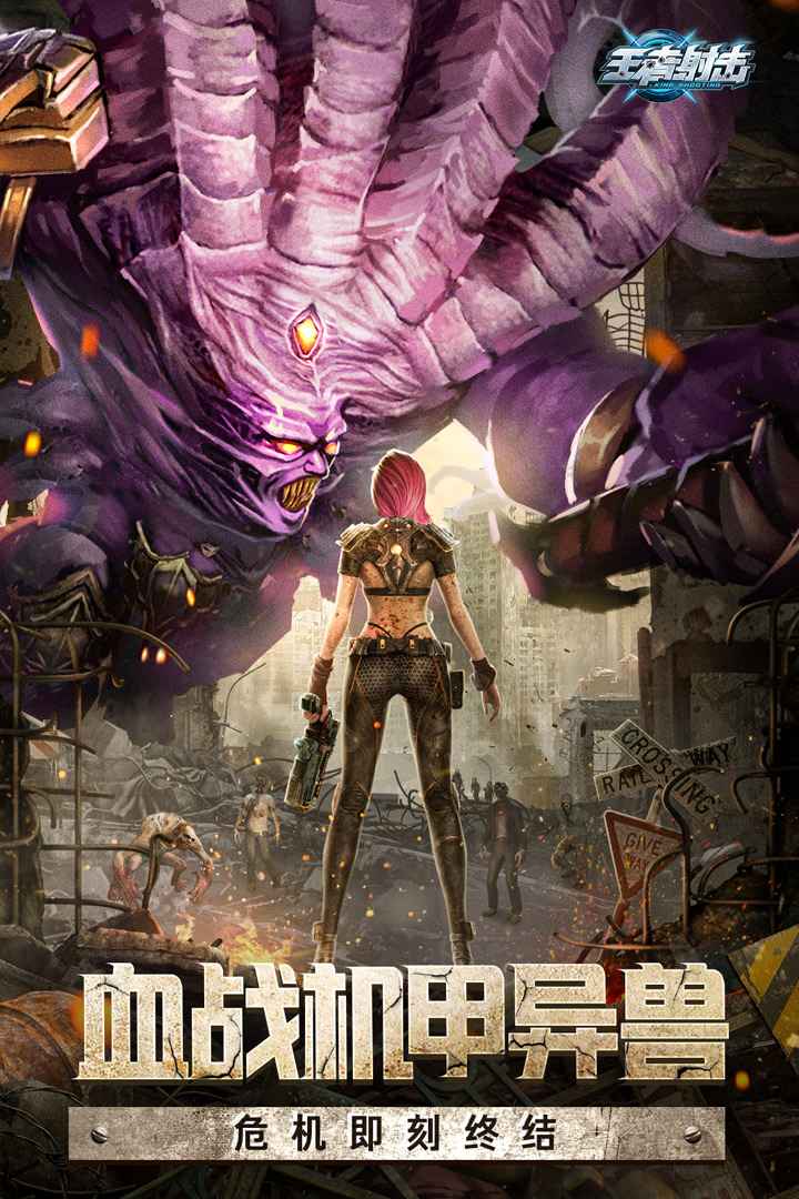 u738bu8005u5c04u51fb